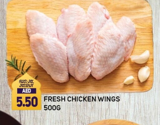 Chicken Wings available at Daylife Hypermarket LLC in UAE - Dubai