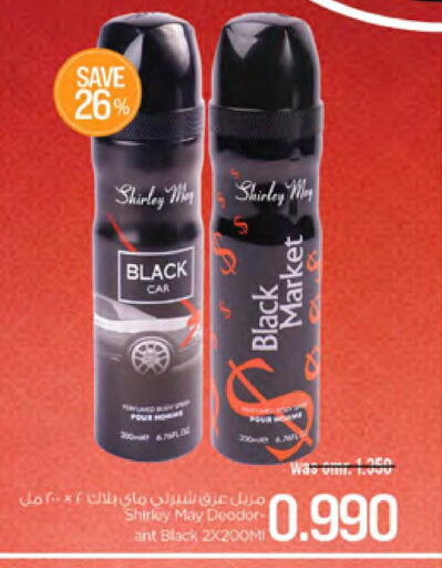 available at Nesto Hyper Market   in Oman - Muscat