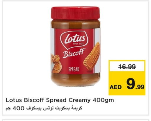 منتجات للدهن أخرى available at لاست تشانس in الإمارات العربية المتحدة , الامارات - ٱلْفُجَيْرَة‎