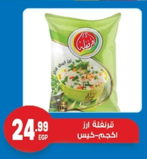 White Rice available at El mhallawy Sons in Egypt - Cairo