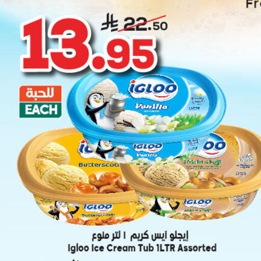 Vanilla available at Dukan in KSA, Saudi Arabia, Saudi - Mecca