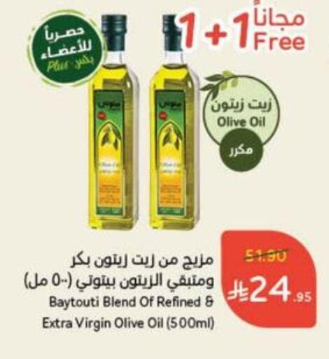 Virgin Olive Oil available at Hyper Panda in KSA, Saudi Arabia, Saudi - Ta'if