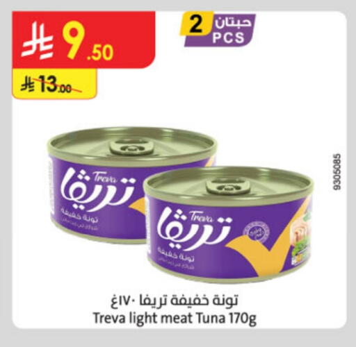تونة - معلب available at الدانوب in مملكة العربية السعودية, السعودية, سعودية - الطائف