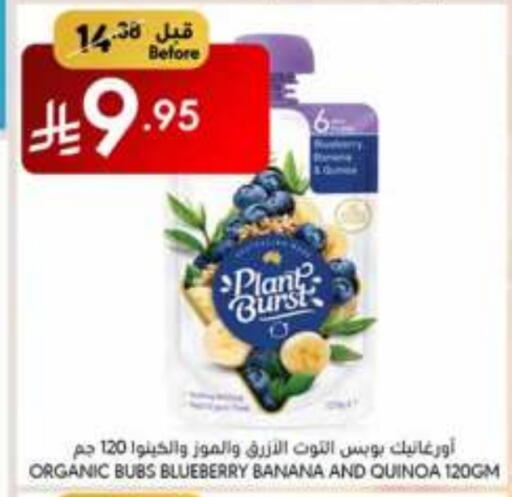 Blueberry BlueBerry Banana available at Manuel Market in KSA, Saudi Arabia, Saudi - Jeddah
