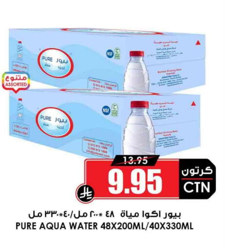 Water in Prime Supermarket, Saudi Arabia Offers - Saudi Arabia available at Prime Supermarket in KSA, Saudi Arabia, Saudi - Medina