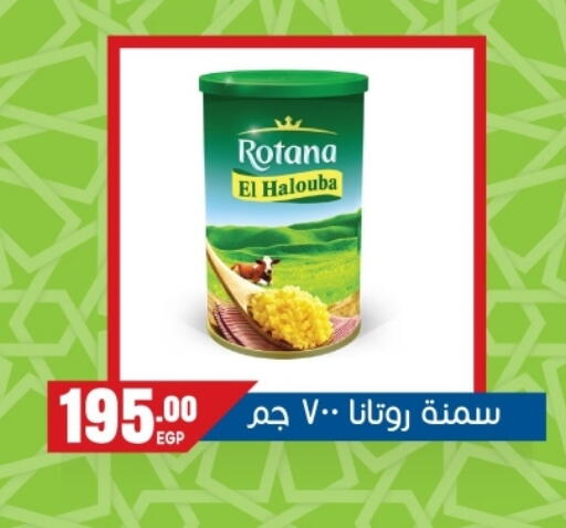 ROTANA Ghee available at El mhallawy Sons in Egypt - Cairo