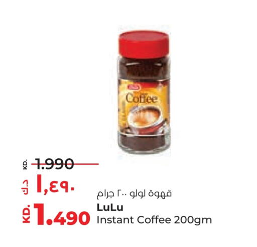Coffee available at Lulu Hypermarket  in Kuwait - Ahmadi Governorate