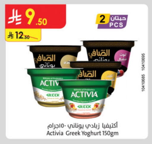 ACTIVIA Greek Yoghurt available at Danube in KSA, Saudi Arabia, Saudi - Unayzah