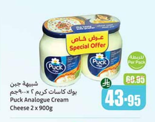 PUCK Analogue cream available at Othaim Markets in KSA, Saudi Arabia, Saudi - Jazan