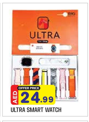 available at Baniyas Spike  in UAE - Al Ain