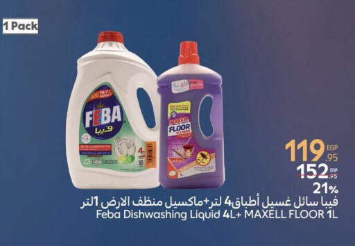 available at كارفور in Egypt - القاهرة