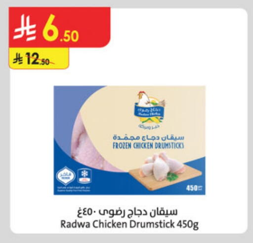 أفخاذ دجاج available at الدانوب in مملكة العربية السعودية, السعودية, سعودية - الطائف