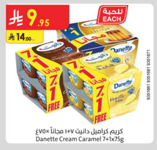 الحلوى in الدانوب, المملكة العربية السعودية Offers - المملكة العربية السعودية Vanilla available at الدانوب in مملكة العربية السعودية, السعودية, سعودية - أبها