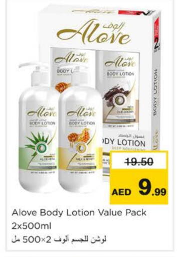 alove Body Lotion & Cream available at Nesto Hypermarket in UAE - Ras al Khaimah