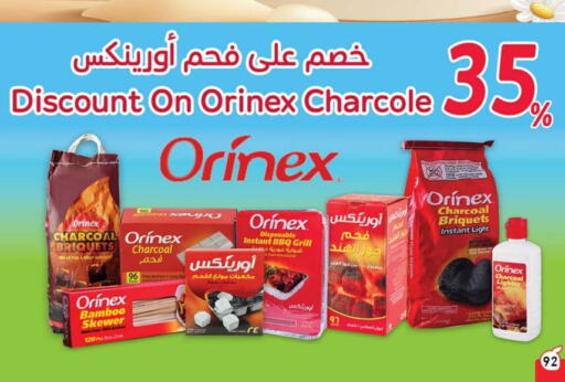 Outdoors & Garden in Hyper Panda, Saudi Arabia Offers - Saudi Arabia available at Hyper Panda in KSA, Saudi Arabia, Saudi - Najran