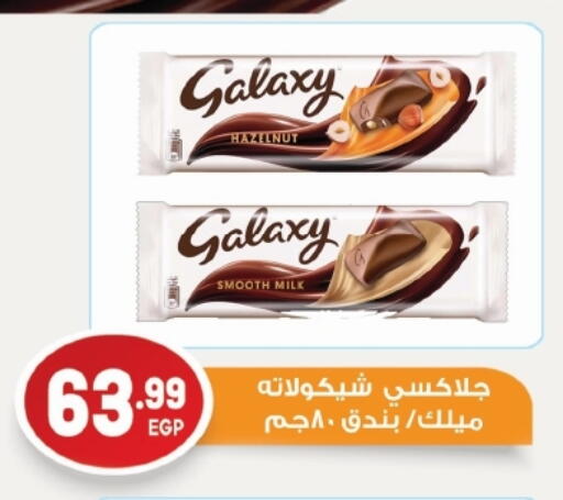 GALAXY available at El mhallawy Sons in Egypt - Cairo