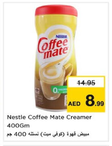 كوفي ميت مبيض القهوة available at نستو هايبرماركت in الإمارات العربية المتحدة , الامارات - دبي