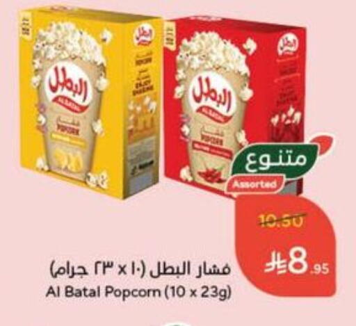 available at Hyper Panda in KSA, Saudi Arabia, Saudi - Al Qunfudhah