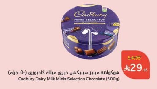 CADBURY available at هايبر بنده in مملكة العربية السعودية, السعودية, سعودية - سيهات