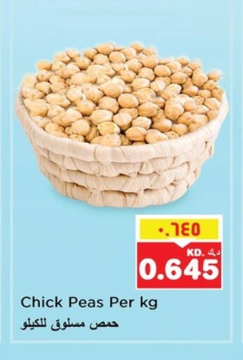 Pulses, Beans & Grains in Nesto Hypermarkets, Kuwait Offers - Kuwait Peas available at Nesto Hypermarkets in Kuwait - Ahmadi Governorate