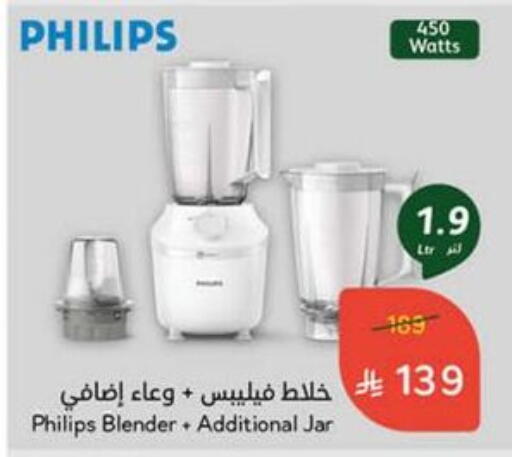 PHILIPS Mixer / Grinder available at Hyper Panda in KSA, Saudi Arabia, Saudi - Bishah