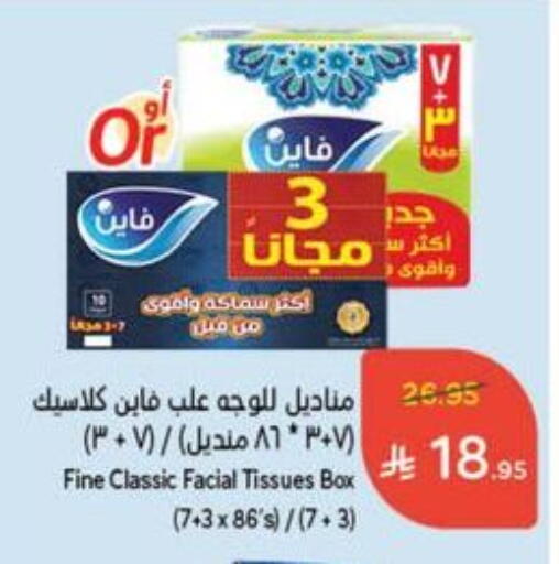 Facial Tissue in Hyper Panda, Saudi Arabia Offers - Saudi Arabia FINE available at Hyper Panda in KSA, Saudi Arabia, Saudi - Al Bahah