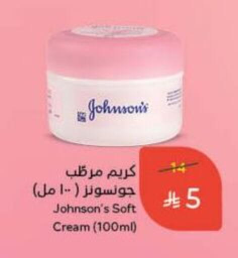 JOHNSONS Face Cream available at Hyper Panda in KSA, Saudi Arabia, Saudi - Khafji