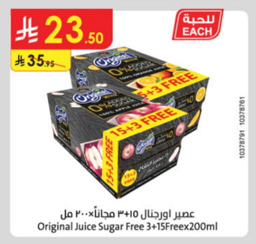 العصائر و المشروبات in الدانوب, المملكة العربية السعودية Offers - المملكة العربية السعودية Apple available at الدانوب in مملكة العربية السعودية, السعودية, سعودية - بريدة