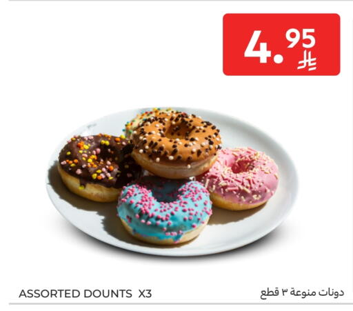 available at Carrefour in KSA, Saudi Arabia, Saudi - Sakaka