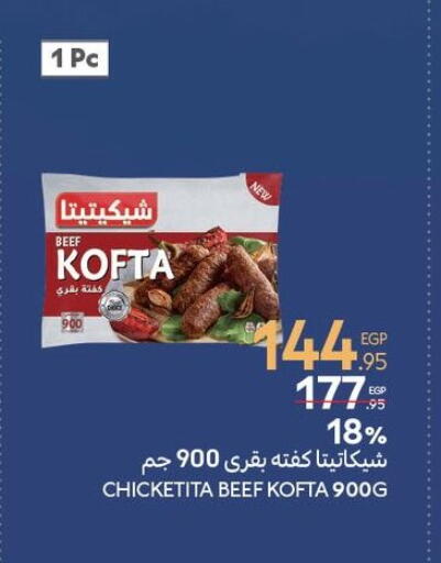 Beef available at Carrefour  in Egypt - Cairo