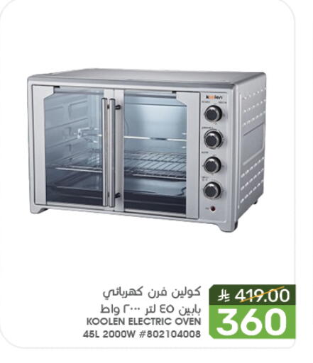 KOOLEN Microwave Oven available at Mazaya in KSA, Saudi Arabia, Saudi - Saihat