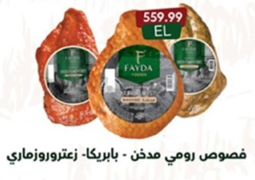 available at El mhallawy Sons in Egypt - Cairo