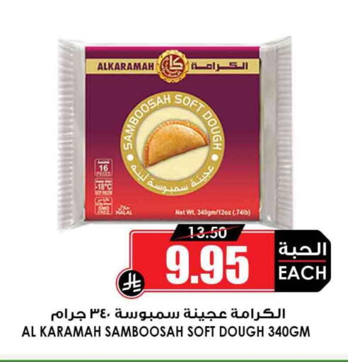 available at Prime Supermarket in KSA, Saudi Arabia, Saudi - Rafha