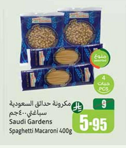 Pasta & Noodles in Othaim Markets, Saudi Arabia Offers - Saudi Arabia Macaroni available at Othaim Markets in KSA, Saudi Arabia, Saudi - Az Zulfi
