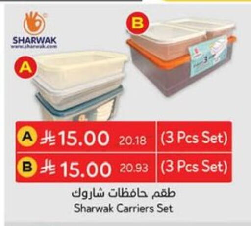 معدات الطعام وتقديمه in هايبر بنده, المملكة العربية السعودية Offers - المملكة العربية السعودية available at هايبر بنده in مملكة العربية السعودية, السعودية, سعودية - أبها