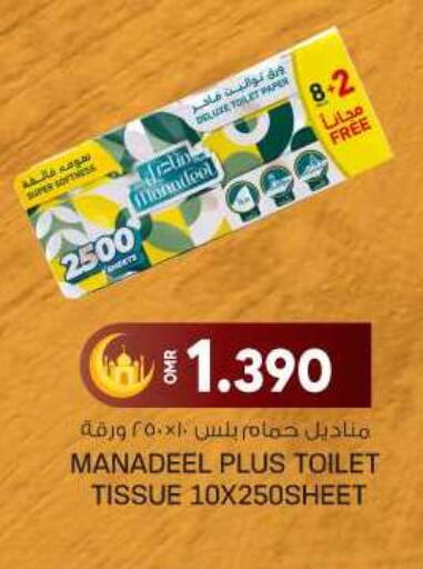 available at KM Trading  in Oman - Salalah