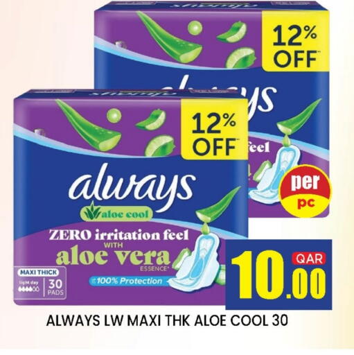 Feminine Hygiene in Doha Stop n Shop Hypermarket, Qatar Offers - Qatar ALWAYS available at Doha Stop n Shop Hypermarket in Qatar - Al Wakra