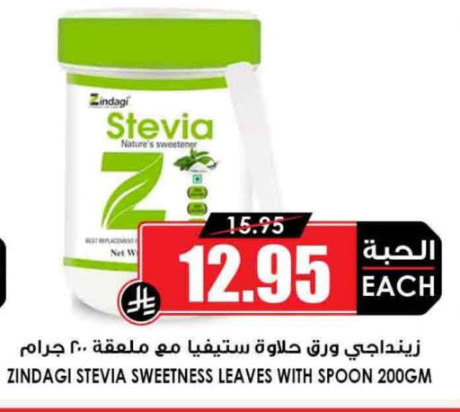 Tahina & Halawa available at Prime Supermarket in KSA, Saudi Arabia, Saudi - Ta'if