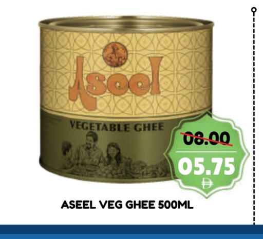 ASEEL Vegetable Ghee available at ROYAL GULF HYPERMARKET LLC in UAE - Abu Dhabi