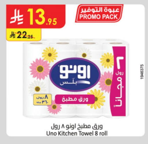 UNO available at Danube in KSA, Saudi Arabia, Saudi - Al Khobar