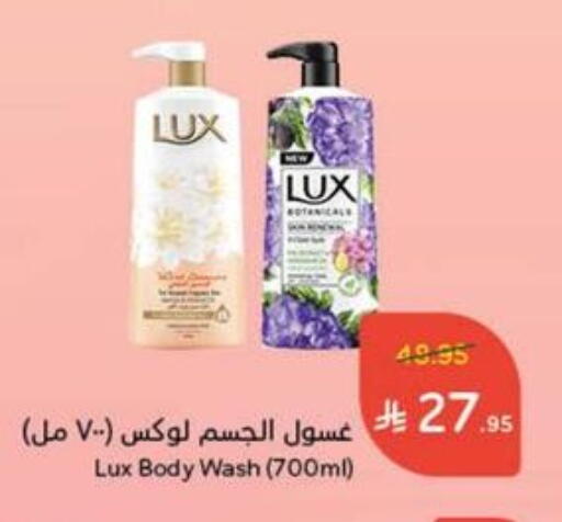 LUX available at Hyper Panda in KSA, Saudi Arabia, Saudi - Saihat