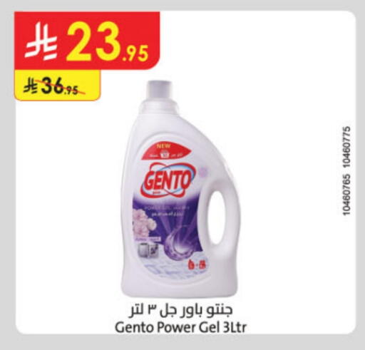 GENTO Detergent available at Danube in KSA, Saudi Arabia, Saudi - Abha