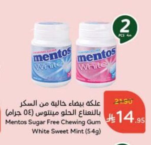 Mint available at Hyper Panda in KSA, Saudi Arabia, Saudi - Al Majmaah