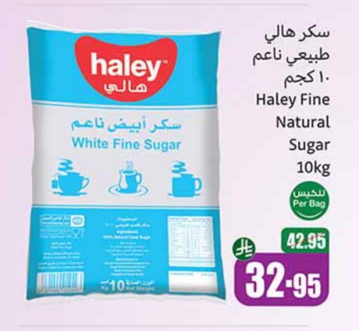 HALEY available at Othaim Markets in KSA, Saudi Arabia, Saudi - Jazan