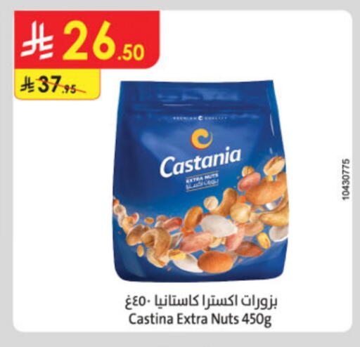 available at Danube in KSA, Saudi Arabia, Saudi - Tabuk