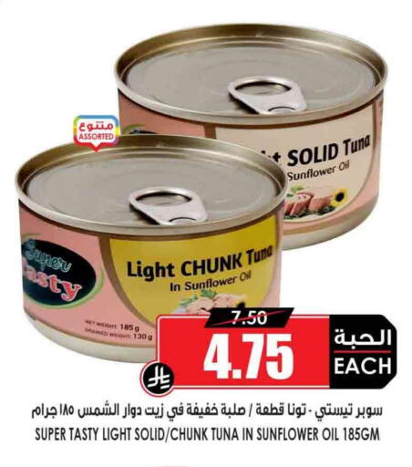 Tuna - Canned available at Prime Supermarket in KSA, Saudi Arabia, Saudi - Qatif