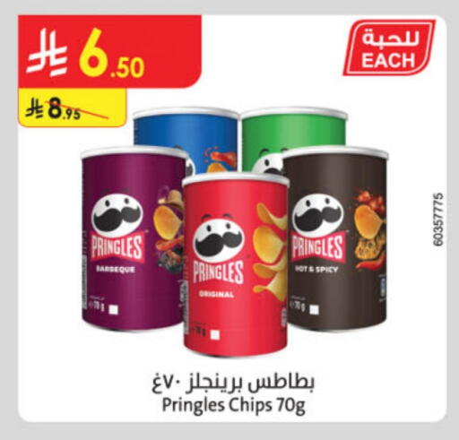 Snacks in Danube, Saudi Arabia Offers - Saudi Arabia available at Danube in KSA, Saudi Arabia, Saudi - Khamis Mushait