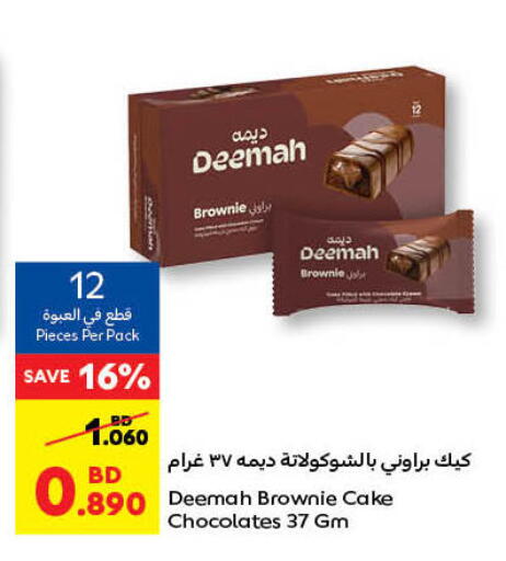 available at Carrefour in Bahrain