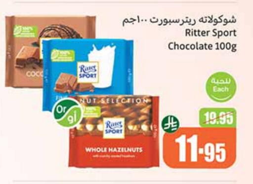 available at Othaim Markets in KSA, Saudi Arabia, Saudi - Al Duwadimi