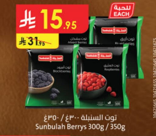 فواكه وخضار مجمدة in الدانوب, المملكة العربية السعودية Offers - المملكة العربية السعودية available at الدانوب in مملكة العربية السعودية, السعودية, سعودية - الطائف